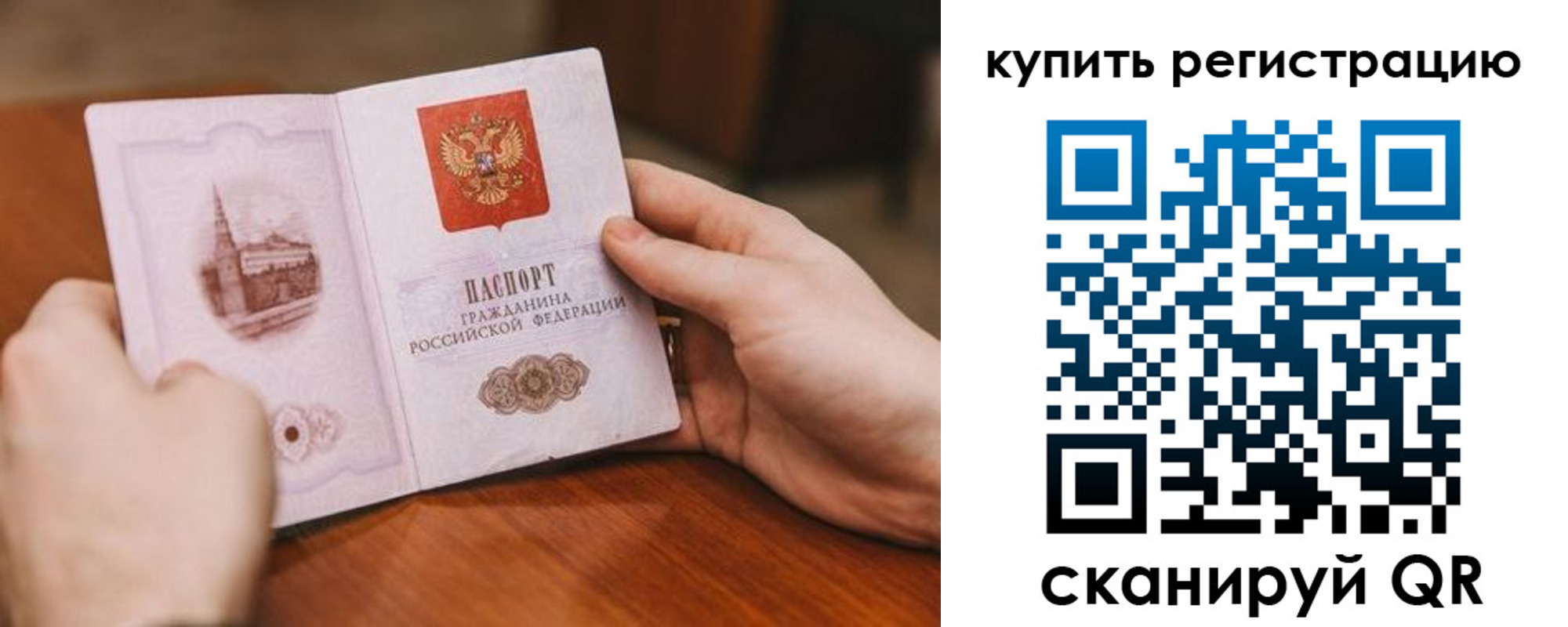 временная регистрация в Калязине