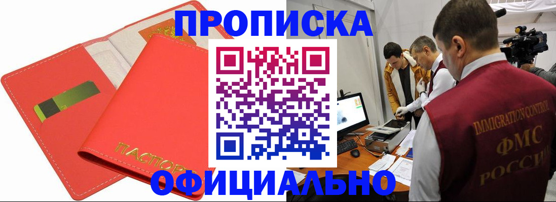 прописка для работы в Калязине