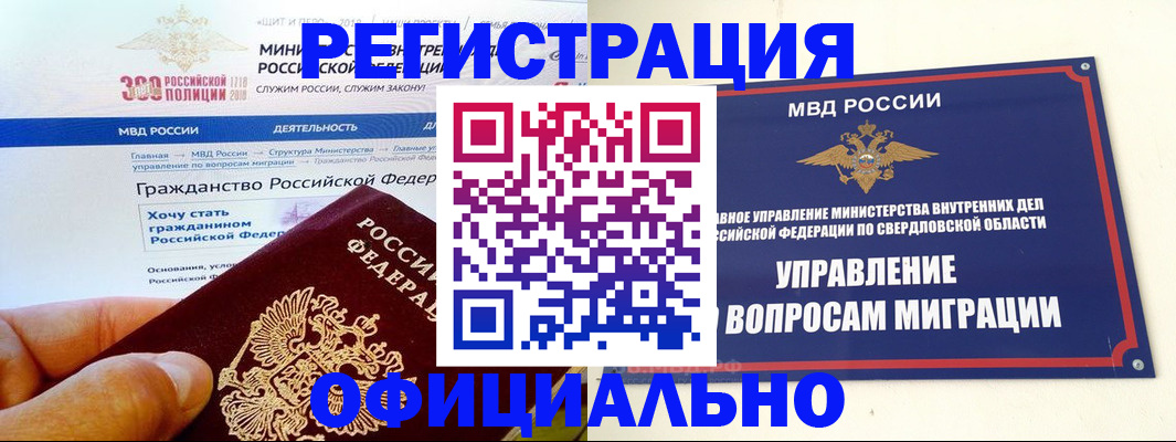 прописка законно в Калязине