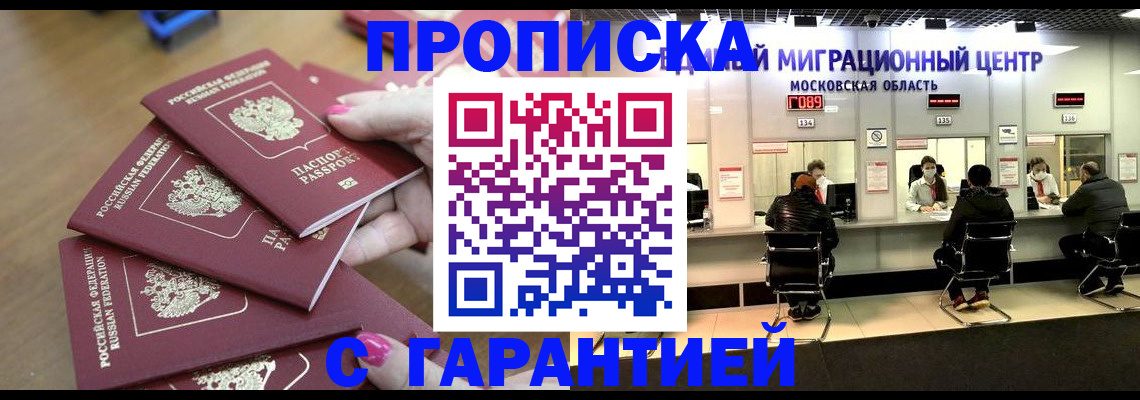 прописка для кредита в Калязине